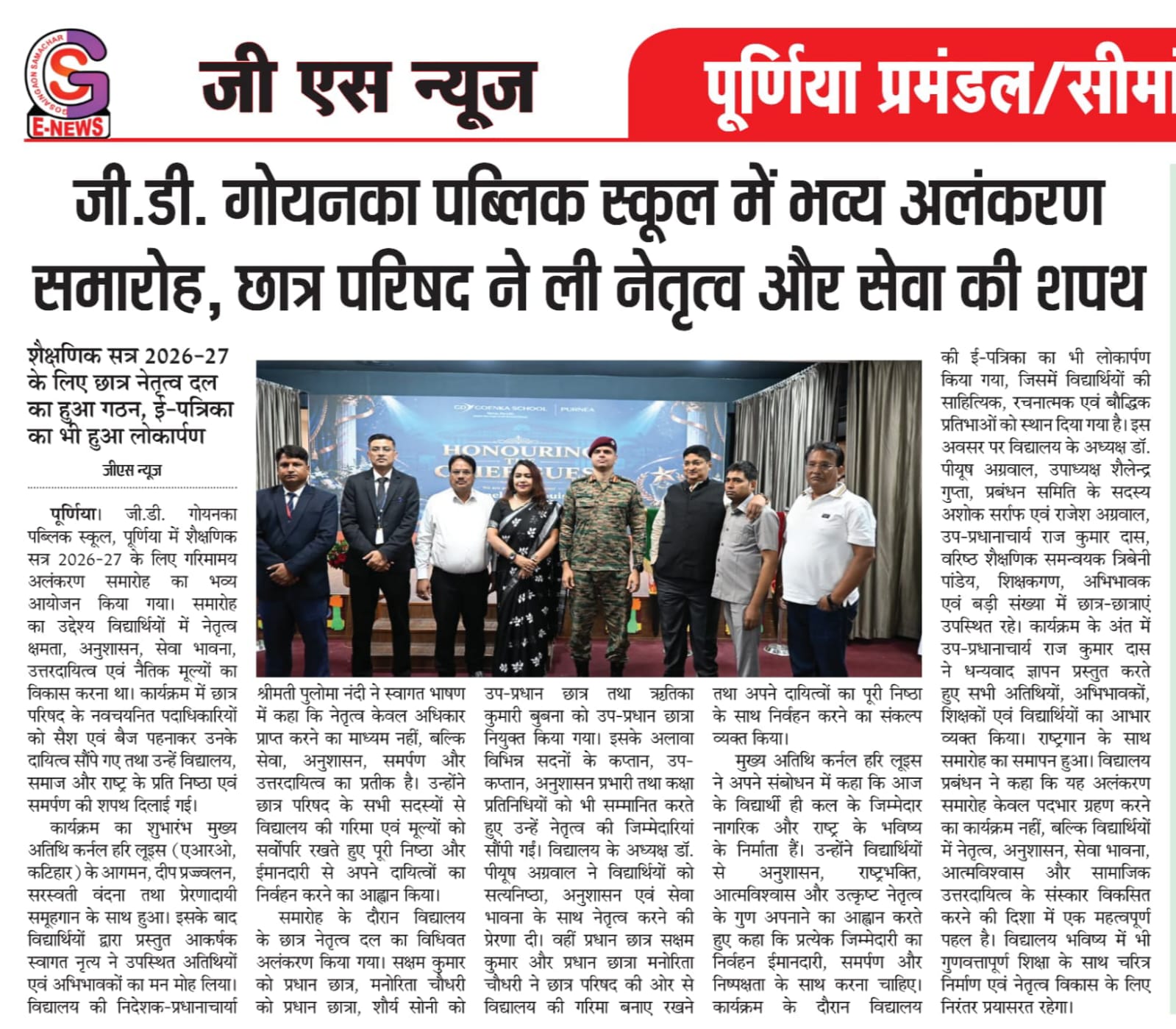 Newspaper