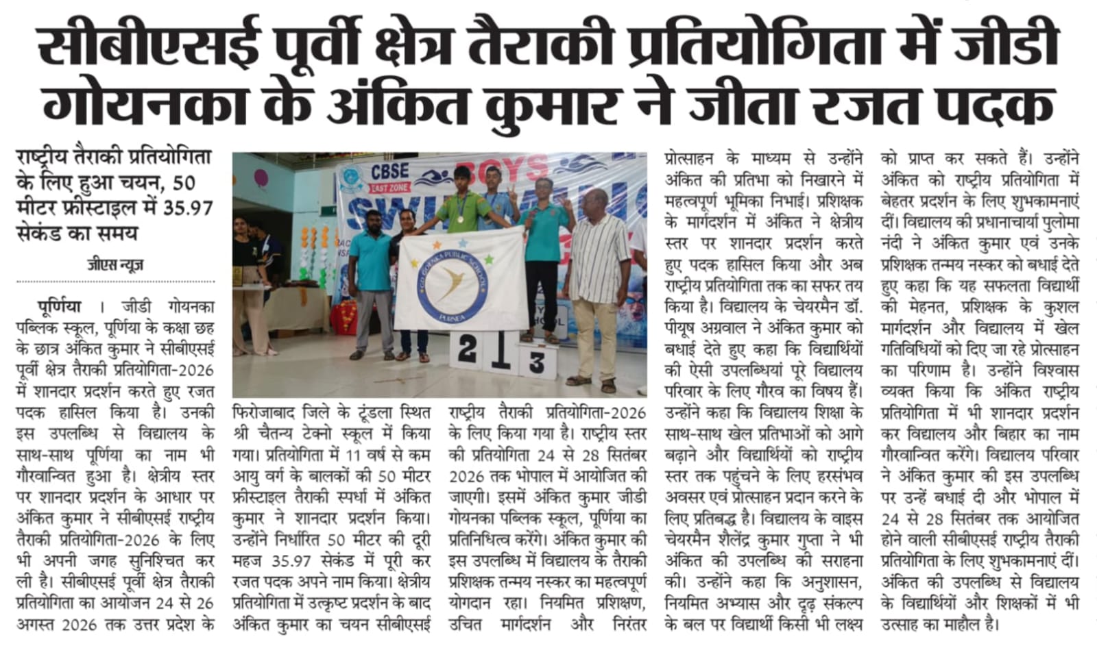 Newspaper