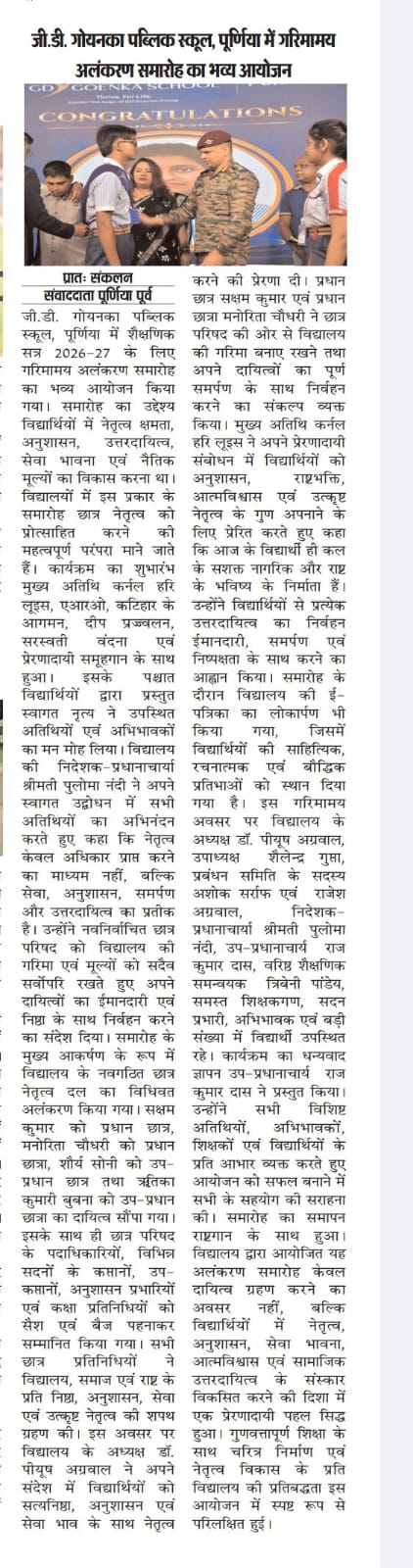 Newspaper