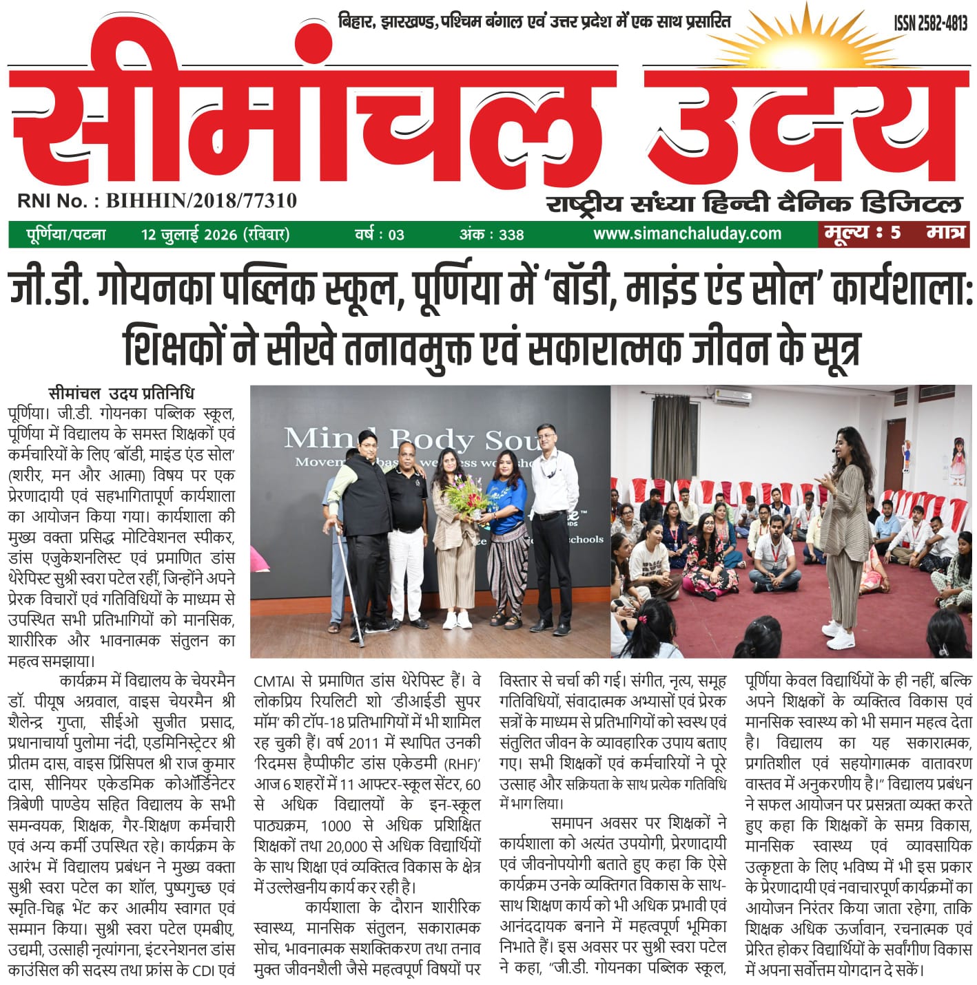 Newspaper