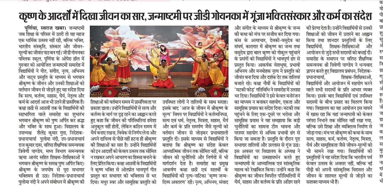 Newspaper