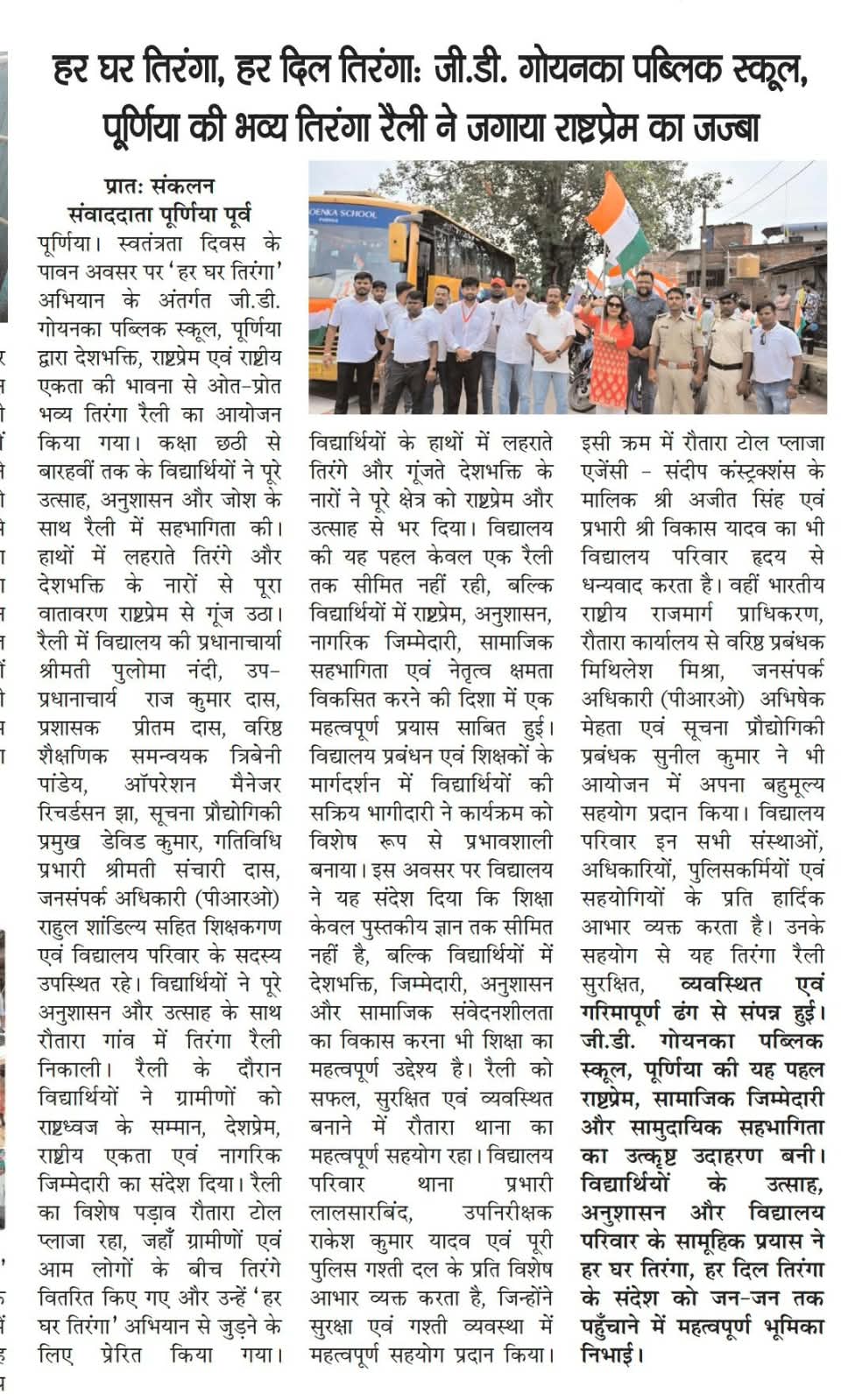Newspaper