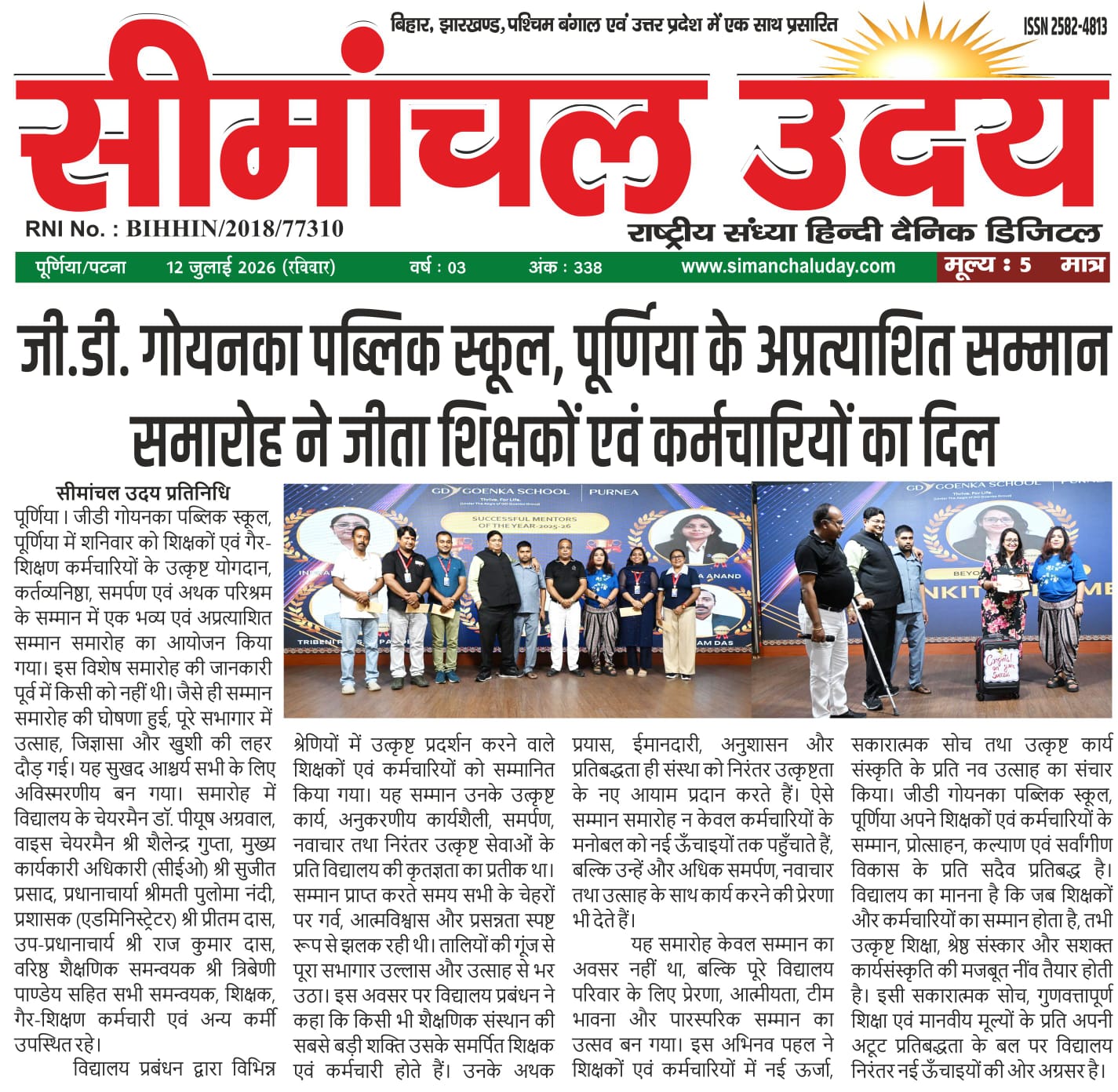 Newspaper