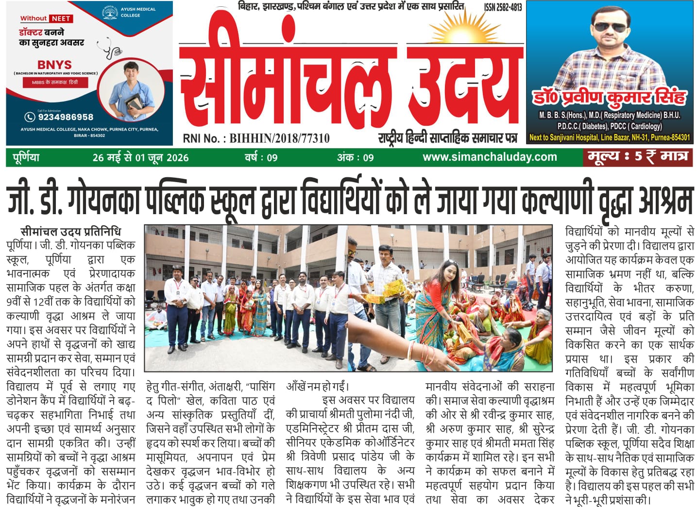 Newspaper