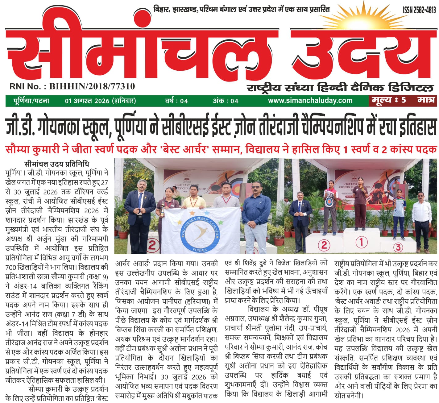 Newspaper