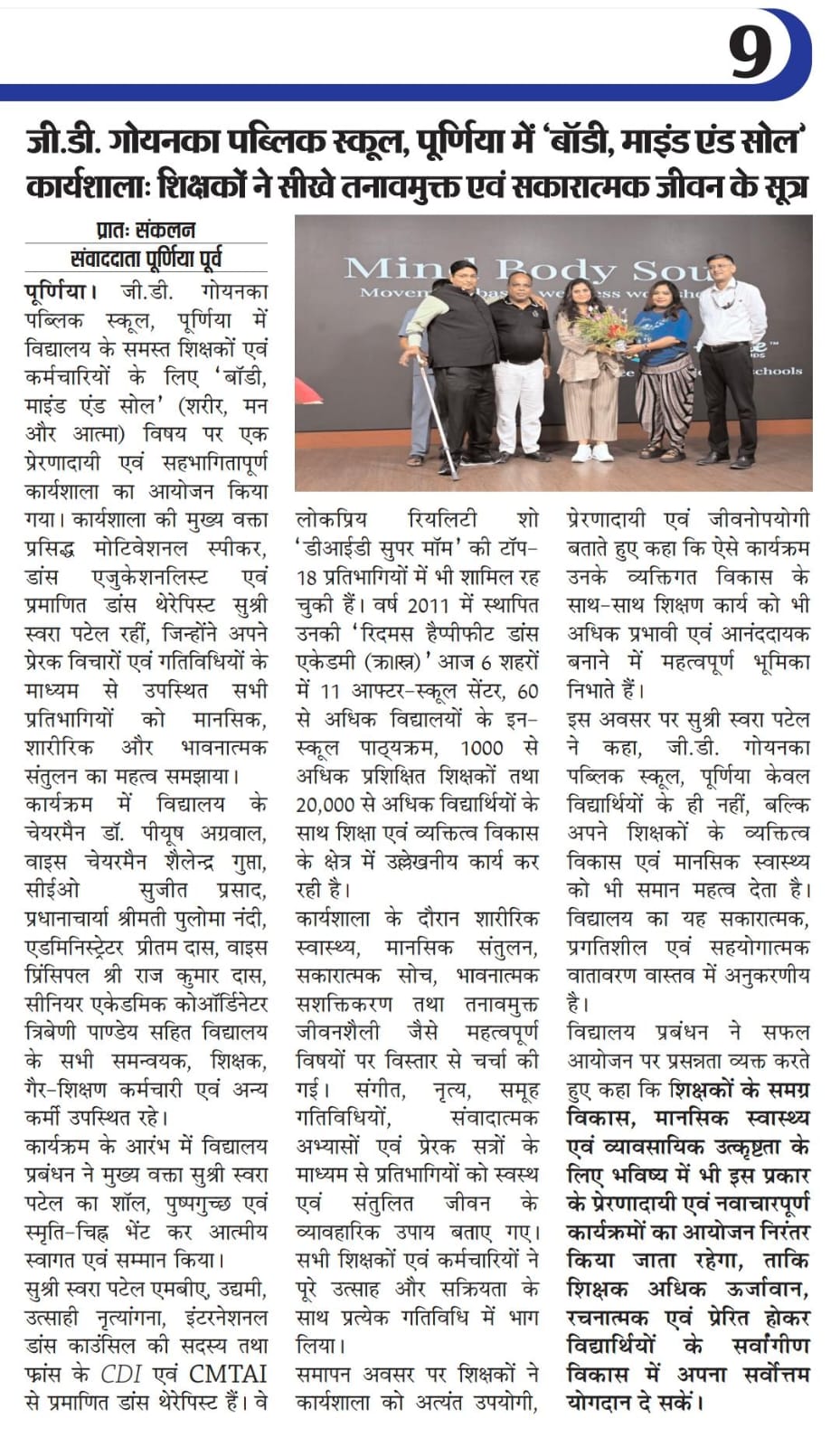 Newspaper