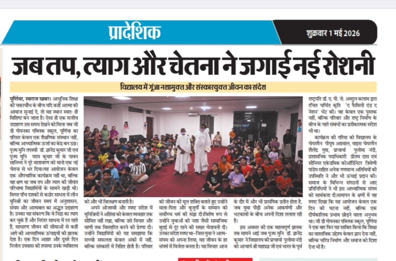 Newspaper