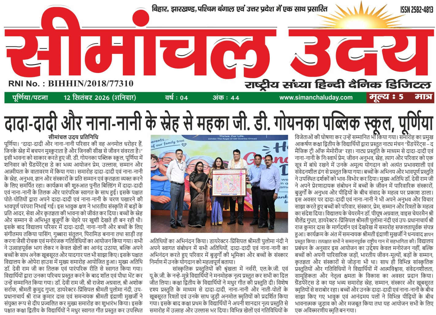 Newspaper