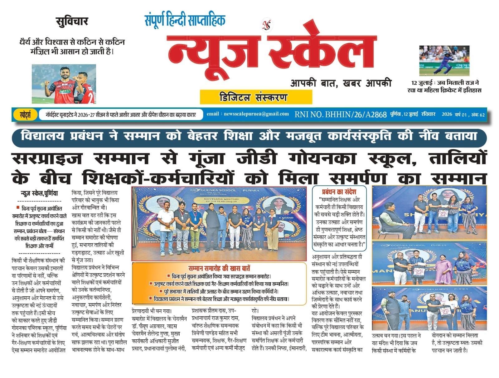 Newspaper