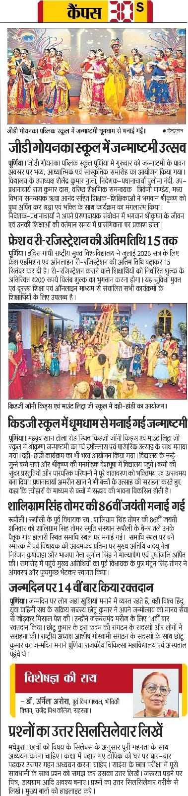 Newspaper