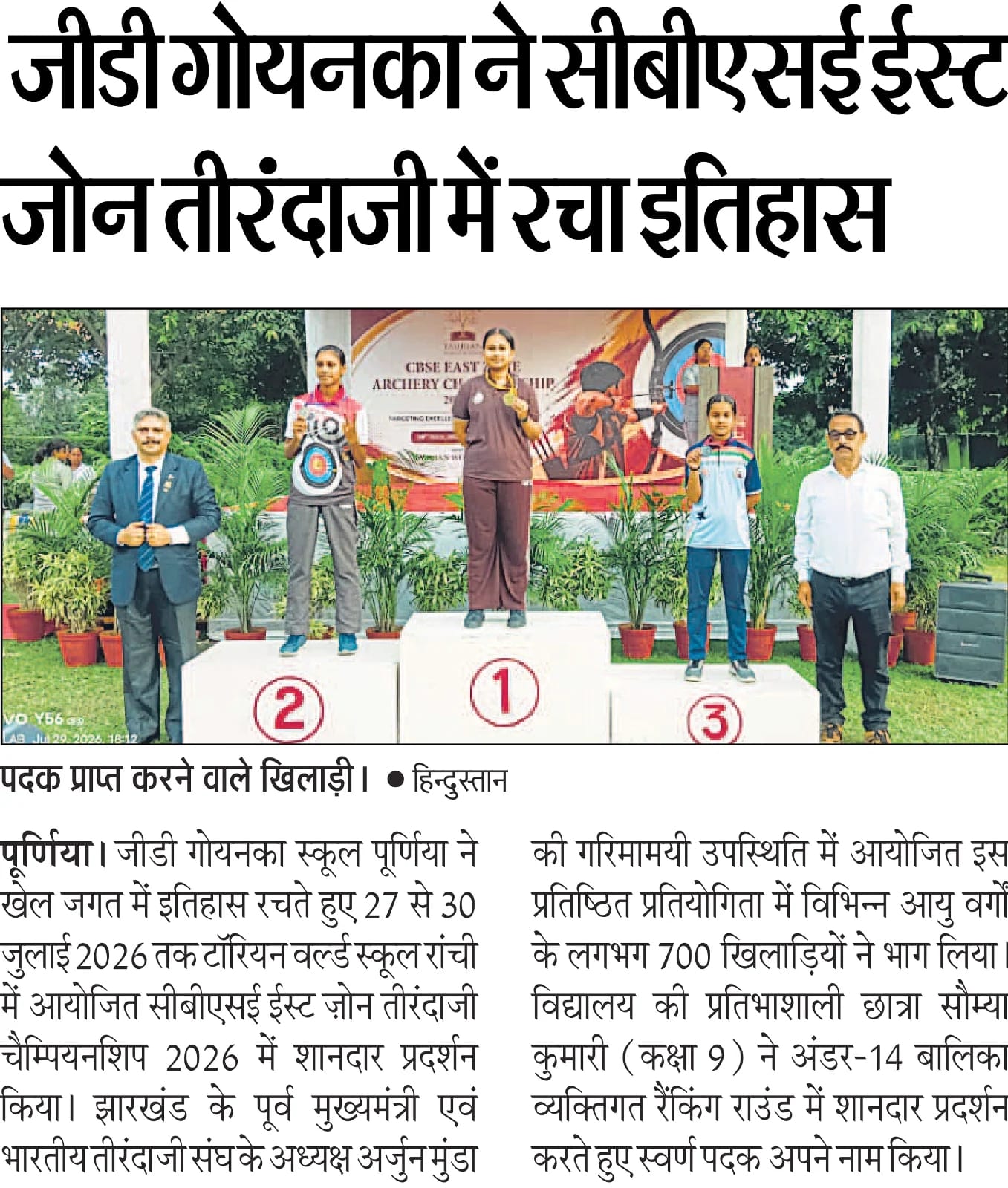 Newspaper