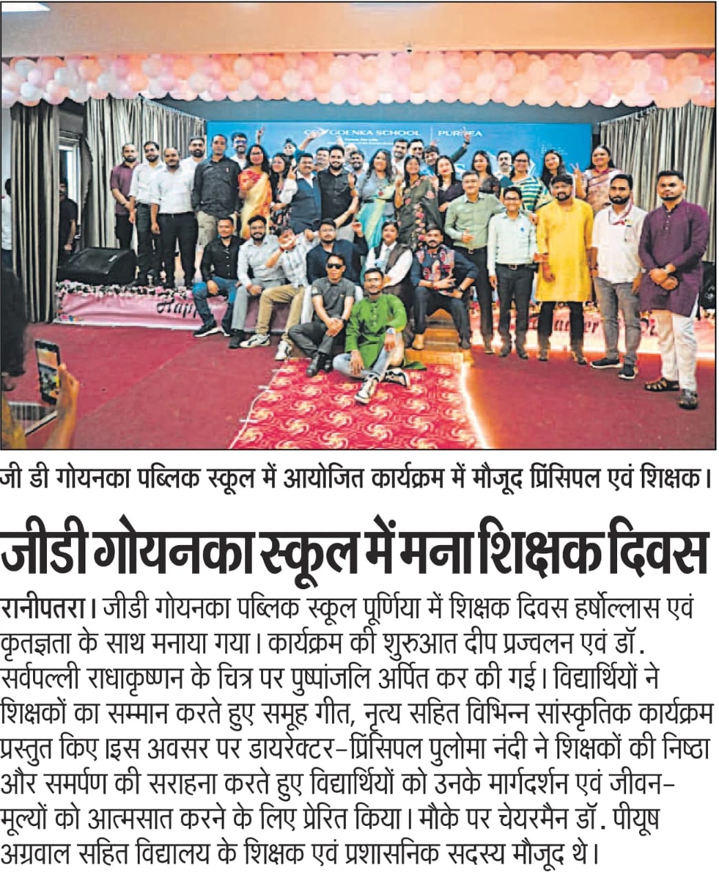 Newspaper