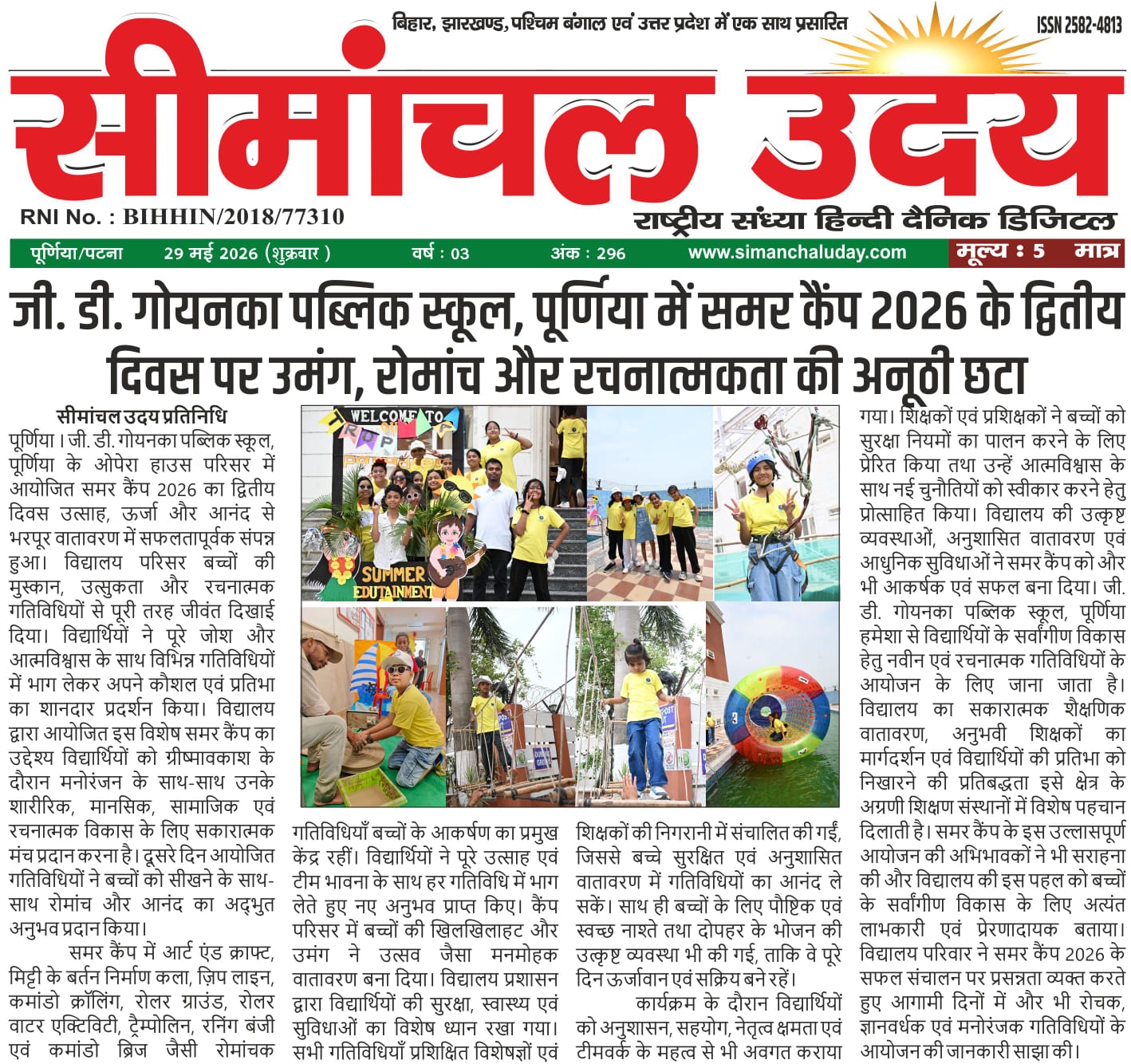 Newspaper