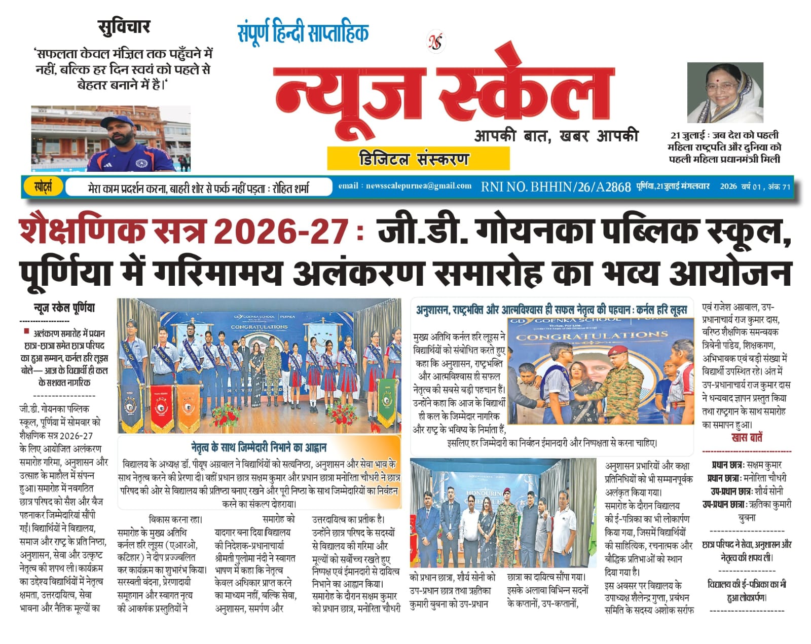Newspaper
