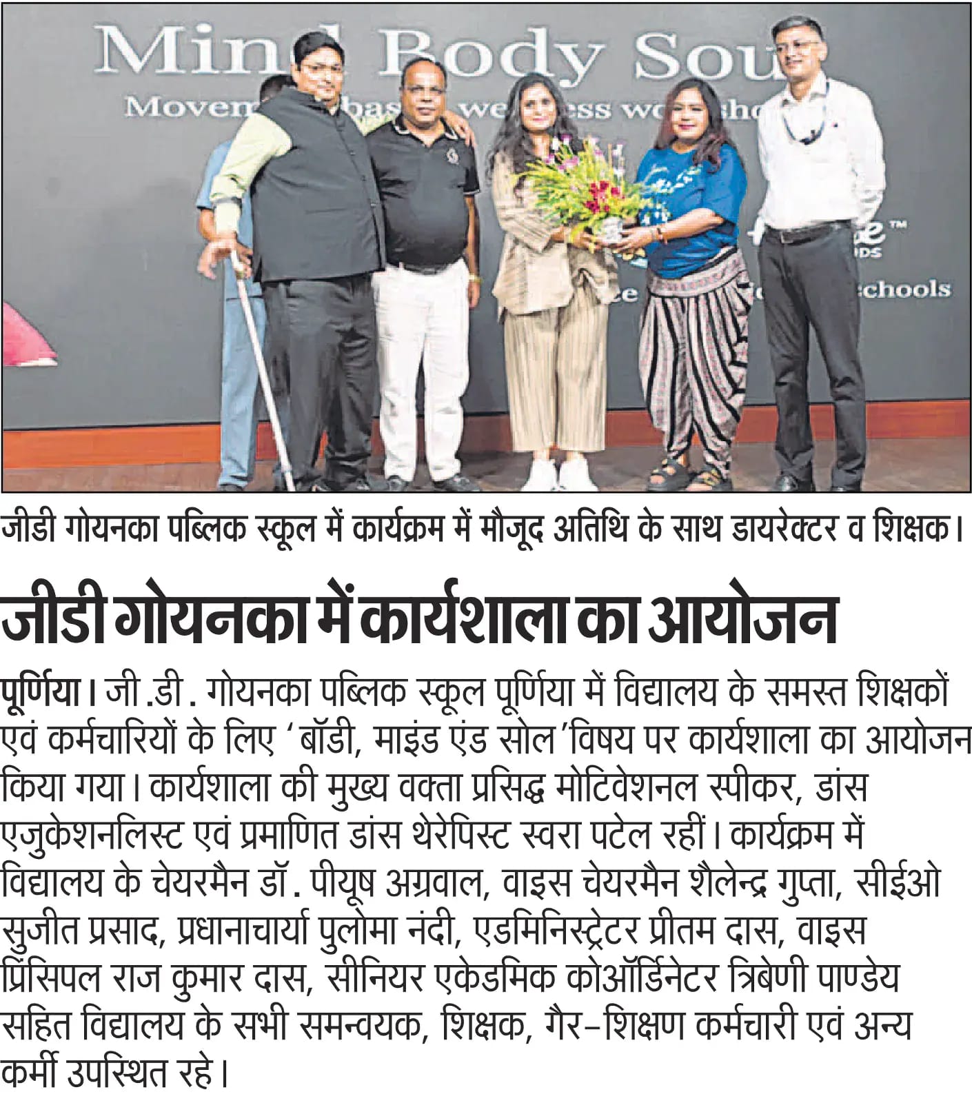 Newspaper