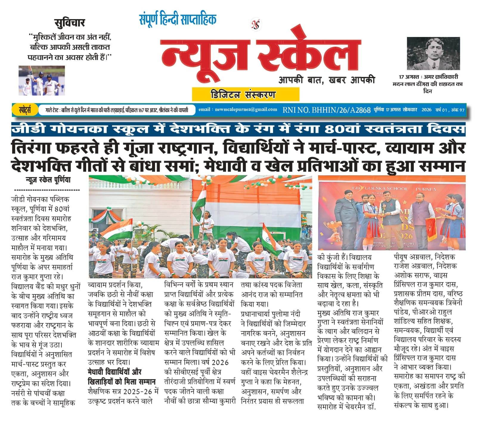 Newspaper