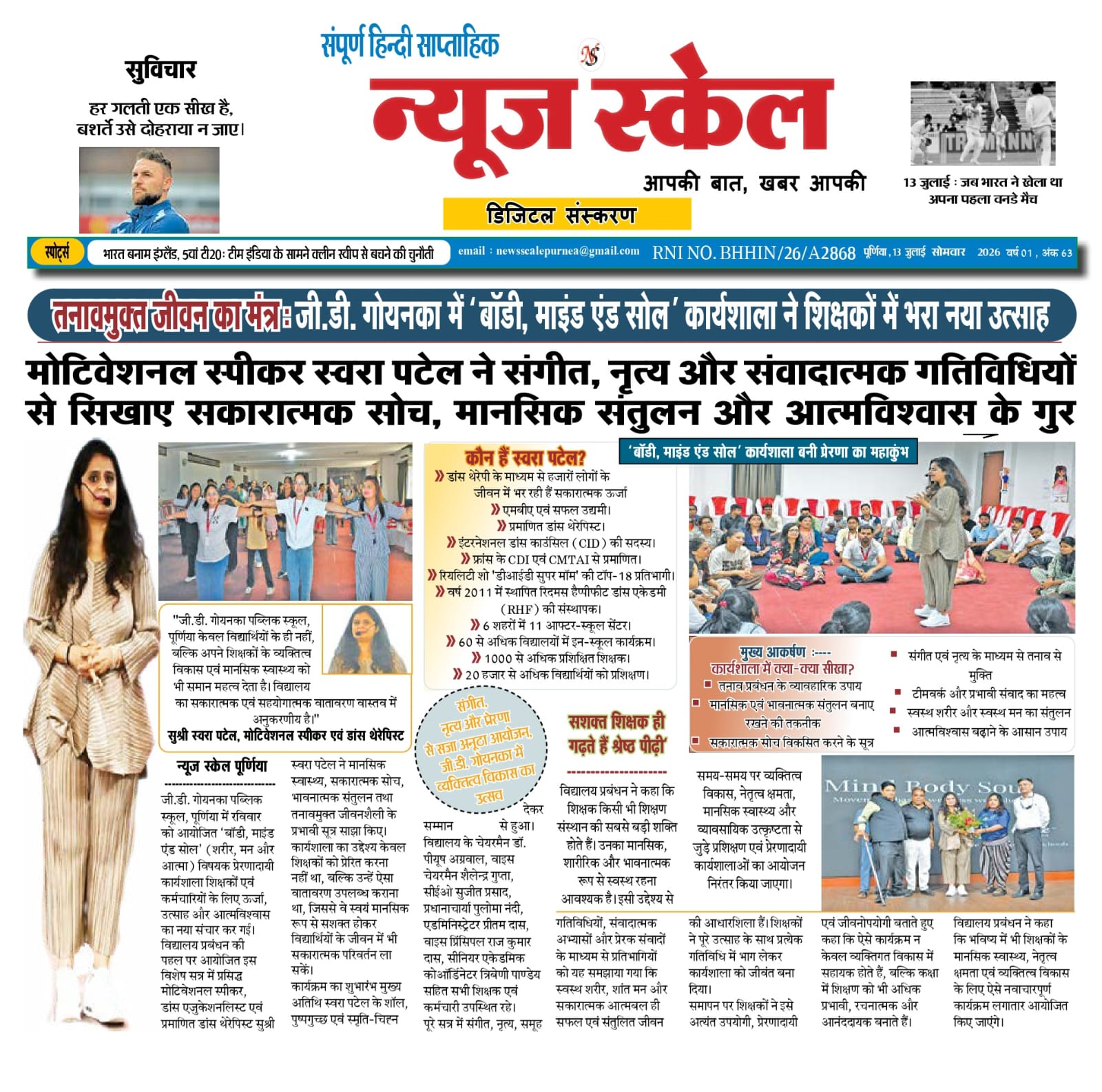 Newspaper