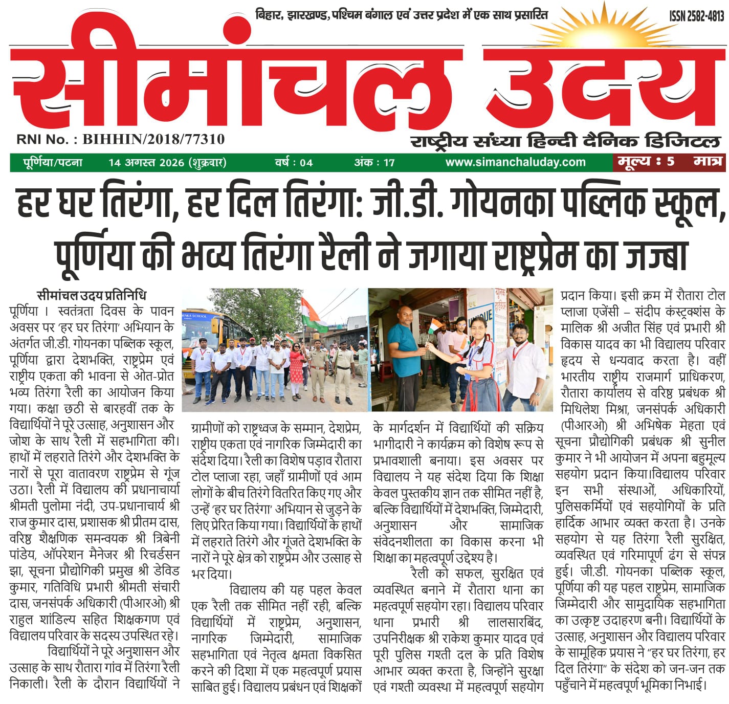 Newspaper